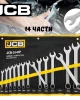 Комплект звездогаечни ключове JCB 14 части 10 - 32 мм Комплект звездогаечни ключове JCB 14 части 10 - 32 мм