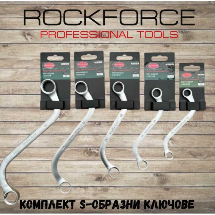 Ключове звезди S-образни 5 части ROCKFORCE Ключове звезди S-образни 5 части ROCKFORCE