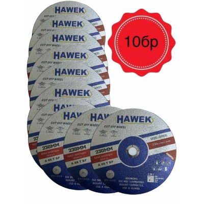 Комплект 10 броя дискове за рязане на метал и неръждавейка HAWEK 230 мм. / 1,9 мм. Комплект 10 броя дискове за рязане на метал и неръждавейка HAWEK 230 мм. / 1,9 мм.