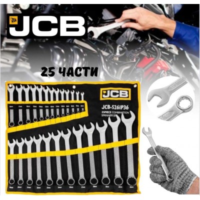 Комплект звездогаечни ключове JCB 25 части 6 - 36 мм