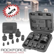 Ударни адаптери преходници за гедоре 8 части ROCKFORCE 