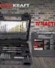 Комплект свредла и накрайници FORCEKRAFT 71 части Комплект свредла и накрайници FORCEKRAFT 71 части