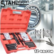 Механичен сепаратор за лагери STAHLMAYER 12 части