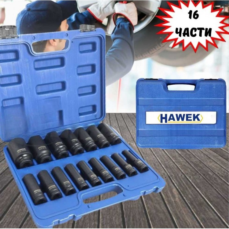 Ударни Вложки Hawek 1/2" 16-части Ударни Вложки Hawek 1/2" 16-части