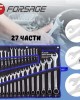 Комплект комбинирани ключове  27 части FORSAGE