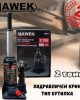Хидравличен крик HAWEK T90204 тип бутилка 2 тона Хидравличен крик HAWEK T90204 тип бутилка 2 тона
