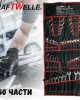 Комплект професионални комбинирани ключове 50 части KRAFTWELLE Комплект професионални комбинирани ключове 50 части KRAFTWELLE
