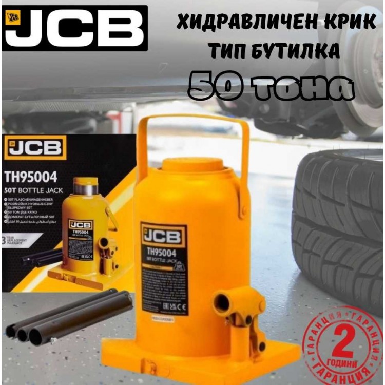 Хидравличен крик JCB ТН95004 тип бутилка 50 тона Хидравличен крик JCB ТН95004 тип бутилка 50 тона