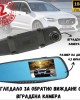 Видеорегистратор огледало 4,3" монитор + камера за паркиране