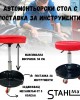 Автомонтьорски стол с поставка за инструменти STAHLMAYER Автомонтьорски стол с поставка за инструменти STAHLMAYER