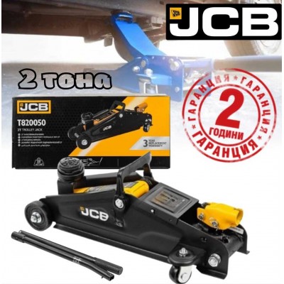 Хидравличен крик тип крокодил ТА820050 JCB 2 тона