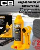 Хидравличен крик JCB ТН90204 тип бутилка 2 тона Хидравличен крик JCB ТН90204 тип бутилка 2 тона