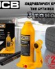 Хидравличен крик JCB ТН90304 тип бутилка 3 тона Хидравличен крик JCB ТН90304 тип бутилка 3 тона