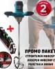 ПРОМО ПАКЕТ Строителен миксер + лазерен нивелир с ролетка и линия ПРОМО ПАКЕТ Строителен миксер + лазерен нивелир с ролетка и линия