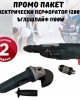 ПРОМО ПАКЕТ Перфоратор 1200W + ъглошлайф 1100W ПРОМО ПАКЕТ Перфоратор 1200W + ъглошлайф 1100W