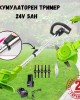 Акумулаторен тример 24V 5Ah 
