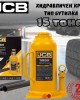 Хидравличен крик JCB ТН91504 тип бутилка 15 тона Хидравличен крик JCB ТН91504 тип бутилка 15 тона