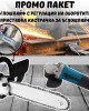 Комплект ъглошлайф 1100W с регулация + приставка кастрачка за ъглошлайф Комплект ъглошлайф 1100W с регулация + приставка кастрачка за ъглошлайф