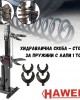 Хидравлична скоба - стойка за пружини 1 тон HAWEK с лапи