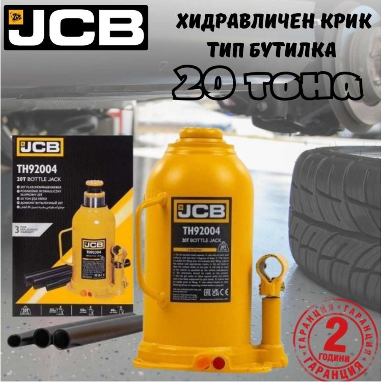Хидравличен крик JCB ТН92004 тип бутилка 20 тона Хидравличен крик JCB ТН92004 тип бутилка 20 тона