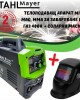Телоподаващ апарат MIG, MAG, MMA за заваряване без газ 400А STAHLMAYER + соларна маска Телоподаващ апарат MIG, MAG, MMA за заваряване без газ 400А STAHLMAYER + соларна маска