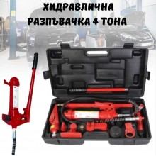 Хидравлична разпъвачка  4 тона за автомобили