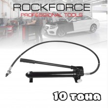 Хидравлична ръчна помпа 10 тона ROCKFORCE