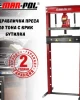 Хидравлична преса 20 тона с крик бутилка MarPol Хидравлична преса 20 тона с крик бутилка MarPol