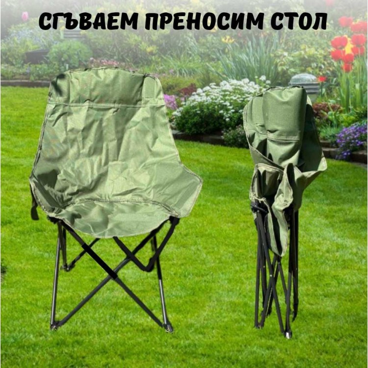 Сгъваем преносим стол Сгъваем преносим стол