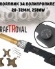 Поялник за полипропилен 20-32мм. 2500W KRAFTROYAL Поялник за полипропилен 20-32мм. 2500W KRAFTROYAL