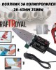 Поялник за полипропилен 20-63мм 2500W KRAFTROYAL Поялник за полипропилен 20-63мм 2500W KRAFTROYAL