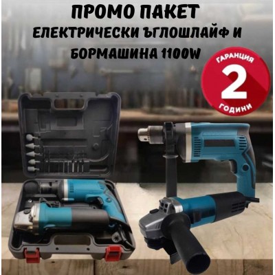 ПРОМО ПАКЕТ Ъглошлайф и бормашина 1100W