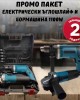 ПРОМО ПАКЕТ Ъглошлайф и бормашина 1100W