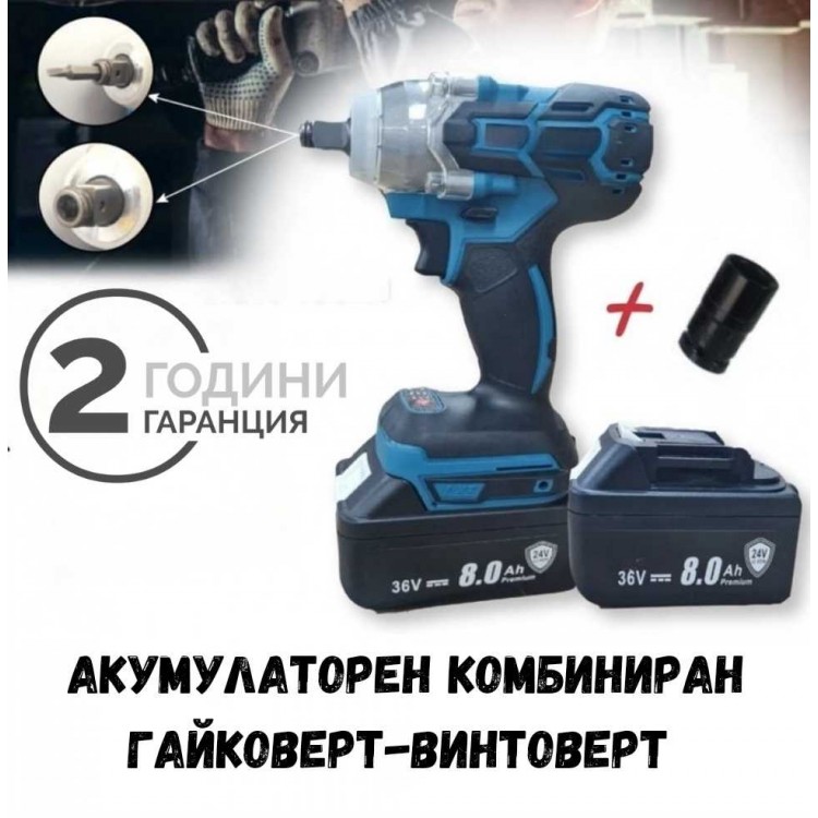 ПРОМО ПАКЕТ Акумулаторен комбиниран гайковерт-винтоверт + Безчетков ъглошлайф 36V 8Ah ПРОМО ПАКЕТ Акумулаторен комбиниран гайковерт-винтоверт + Безчетков ъглошлайф 36V 8Ah
