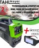 Телоподаващ апарат MIG, MAG, MMA за заваряване без газ 400А STAHLMAYER + соларни очила Телоподаващ апарат MIG, MAG, MMA за заваряване без газ 400А STAHLMAYER + соларни очила