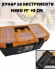 Празен куфар за инструменти MANU 19" 48 см.