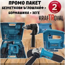 ПРОМО ПАКЕТ Безчеткови ъглошлайф + бормашина + зеге KRAFTROYAL