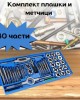 Комплект плашки и метчици 40 части Комплект плашки и метчици 40 части