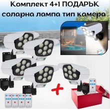 Комплект 4+1 ПОДАРЪК соларна лампа тип камера 