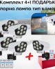 Комплект 4+1 ПОДАРЪК соларна лампа тип камера 