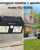 Соларна лампа с двойна лупа CL-5066