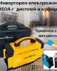Инверторен електрожен 350А с дисплей и куфар KRAFTROYAL Инверторен електрожен 350А с дисплей и куфар KRAFTROYAL