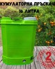 Акумулаторна пръскачка 16 литра Акумулаторна пръскачка 16 литра