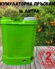 Акумулаторна пръскачка 16 литра Акумулаторна пръскачка 16 литра