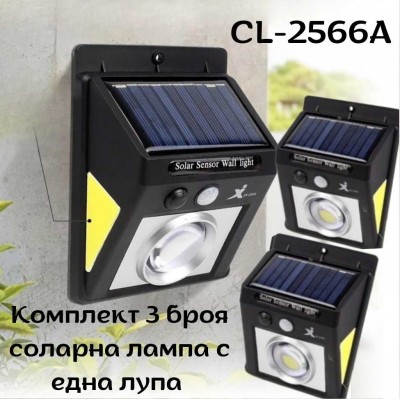 Комплект 3 броя соларна лампа с една лупа CL-2566А 