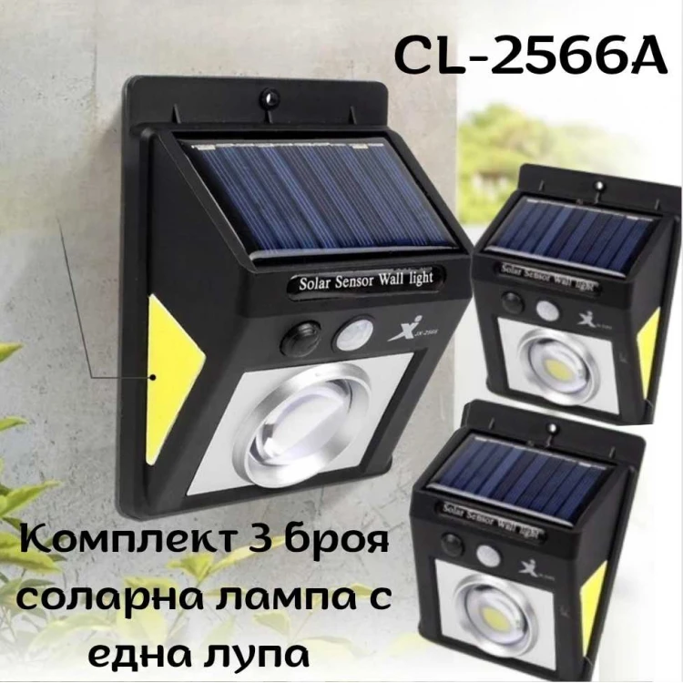 Комплект 3 броя соларна лампа с една лупа CL-2566А 
