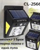 Комплект 3 броя соларна лампа с една лупа CL-2566А 
