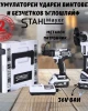 Акумулаторен ударен винтоверт и безчетков ъглошлайф STAHLMAYER 36V 8Ah Акумулаторен ударен винтоверт и безчетков ъглошлайф STAHLMAYER 36V 8Ah