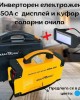 Инверторен електрожен 350А с дисплей и куфар KRAFTROYAL + соларни очила Инверторен електрожен 350А с дисплей и куфар KRAFTROYAL + соларни очила