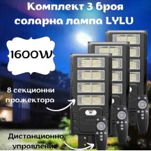 Комплект 3 броя соларни лампи LYLU 1600W с 8 секционни прожектора